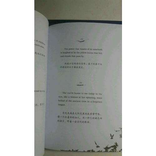 飛鳥集(泰戈爾英漢雙語詩集)