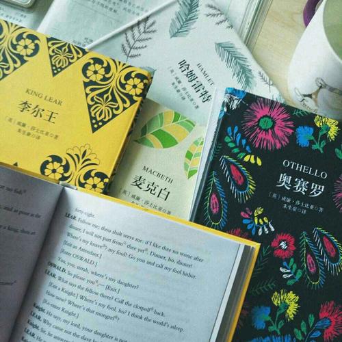 莎士比亞四大悲劇珍藏版套裝