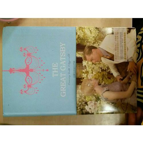 了不起的蓋茨比 軟精裝 珍藏版（買中文版送英文版）