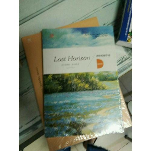消失的地平線 = Lost horizon