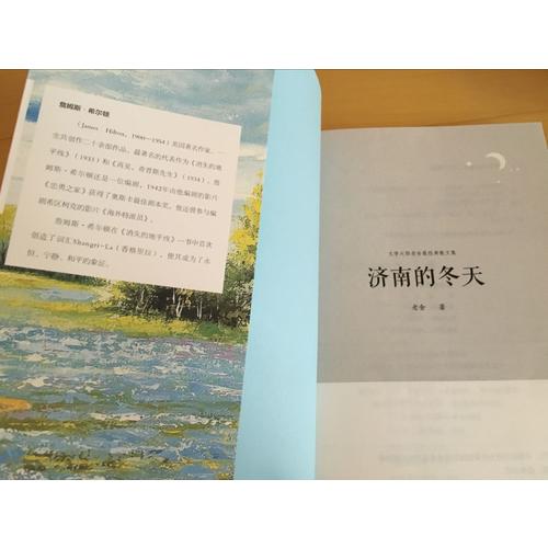 消失的地平線 = Lost horizon