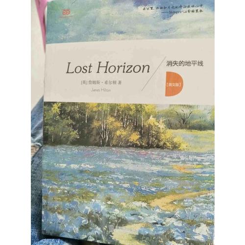 消失的地平線 = Lost horizon
