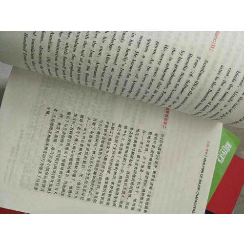 百年孤獨（英漢對照）——世界名著學習館.哈佛雙語導讀本