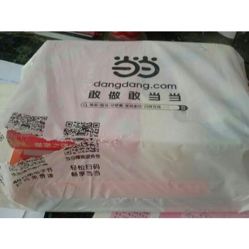 傲慢與偏見 軟精裝 珍藏版（買中文版送英文版）