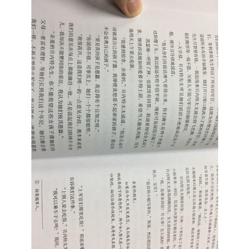 傲慢與偏見 軟精裝 珍藏版（買中文版送英文版）