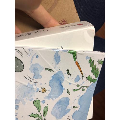 二十四節氣志