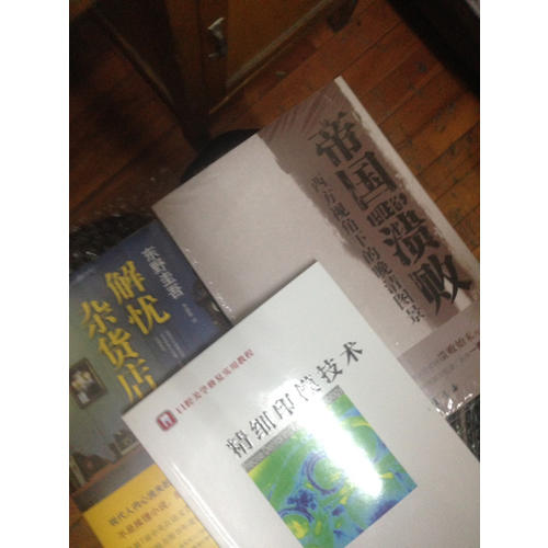 精細印模技術(口腔美學修復實用教程）