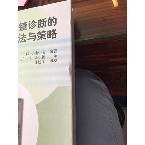 早期胃癌內鏡診斷的方法與策略