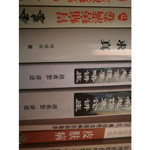 皮膚病中醫外治特色療法精選