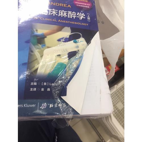 實(shí)用臨床麻醉學(xué)