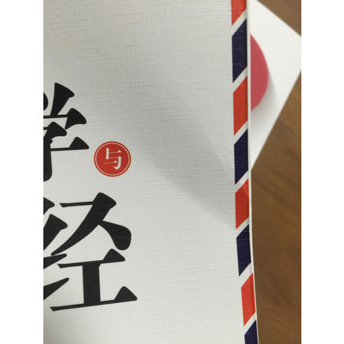 心理學與生意經