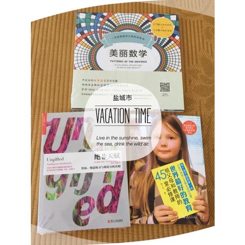 絕非天賦：智商、刻意練習與創(chuàng)造力的真相
