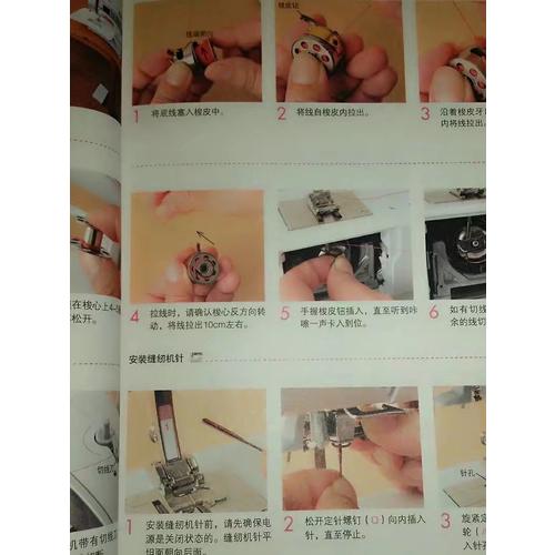 最詳盡的縫紉教科書