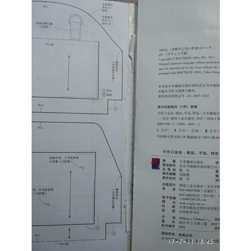 手作口金包：錢包、手包、挎包