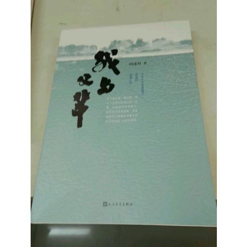 我與父輩