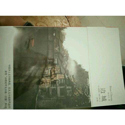 邊城(文學文庫076