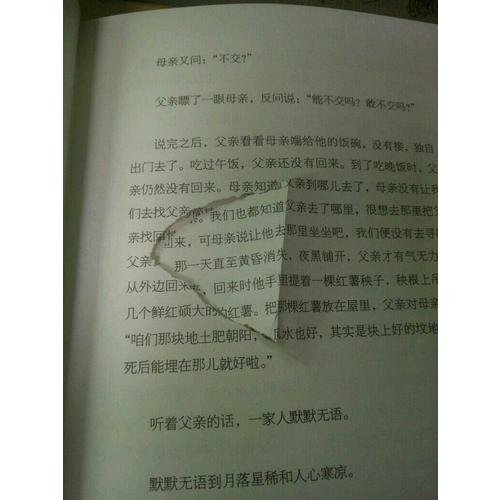 一個人的三條河