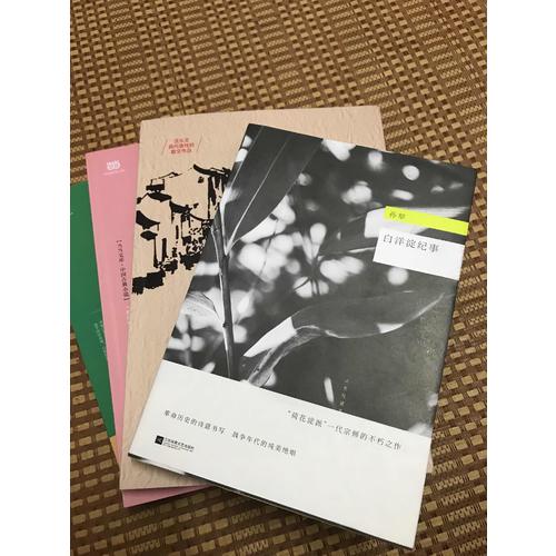 白洋淀紀事：七年級部編教材閱讀書目
