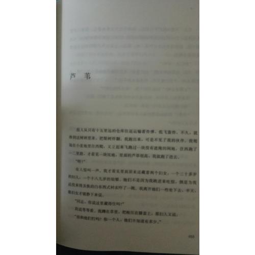 白洋淀紀事：七年級部編教材閱讀書目