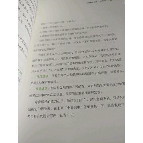 青春期男孩成長魔法書