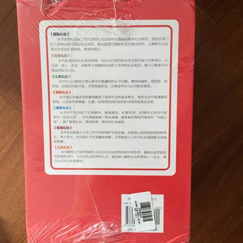 金正昆禮儀金說系列（全七冊）
