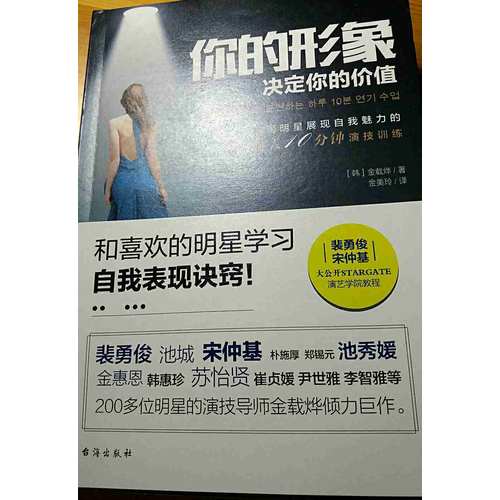 你的形象決定你的價(jià)值