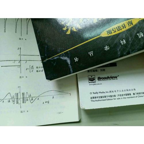 普林斯頓微積分讀本（修訂版）