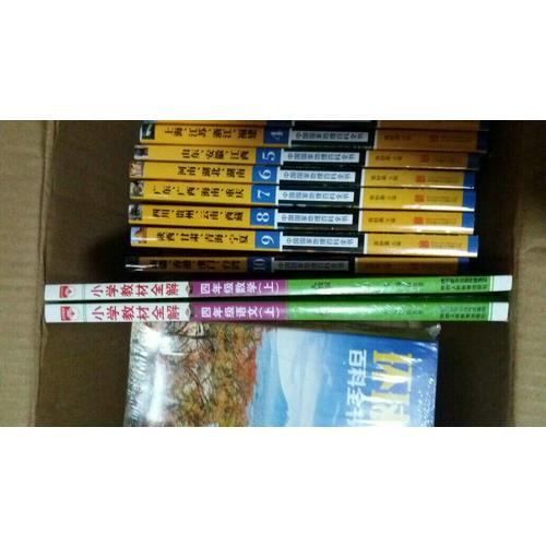 2017秋 小學教材全解 四年級數學上