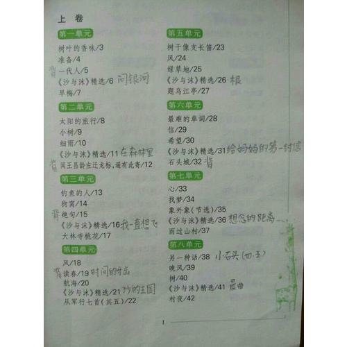 親近母語 日有所誦 第五版 小學四年級