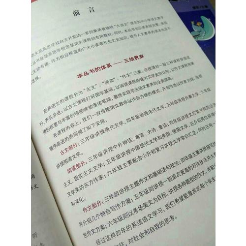 思泉語文課本三、四年級套裝（全四冊）