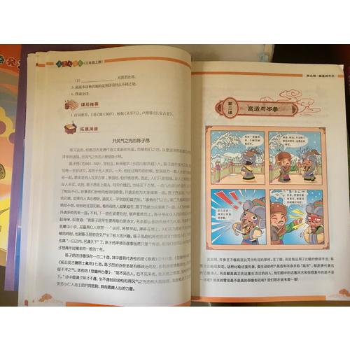 思泉語文課本三、四年級套裝（全四冊）