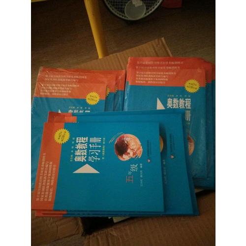 奧數(shù)教程四年級(jí)（第六版）套裝（教程+能力測(cè)試+學(xué)習(xí)手冊(cè)全3冊(cè)）