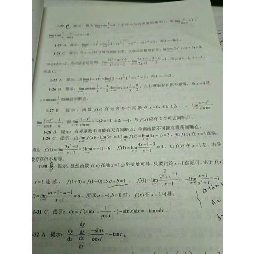2017注冊電氣工程師執(zhí)業(yè)資格考試專業(yè)基礎(chǔ) 高頻考點(diǎn)解析
