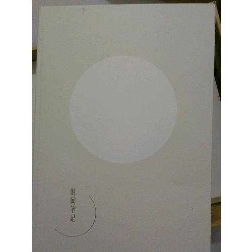 時(shí)間之書：余世存說二十四節(jié)氣（禮盒裝）