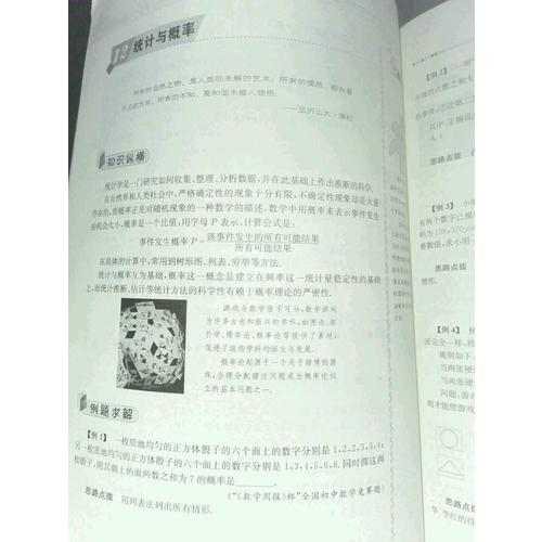 數學培優新方法·九年級（第七版）