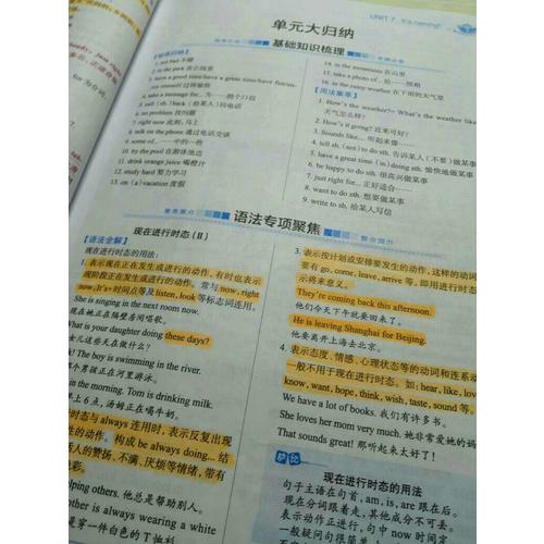 2017秋 中學教材全解 九年級英語上