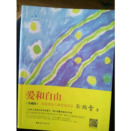 捕捉兒童敏感期+愛(ài)和自由+完整的成長(zhǎng) 珍藏版套裝