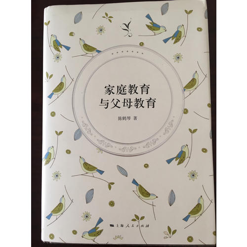 家庭教育與父母教育
