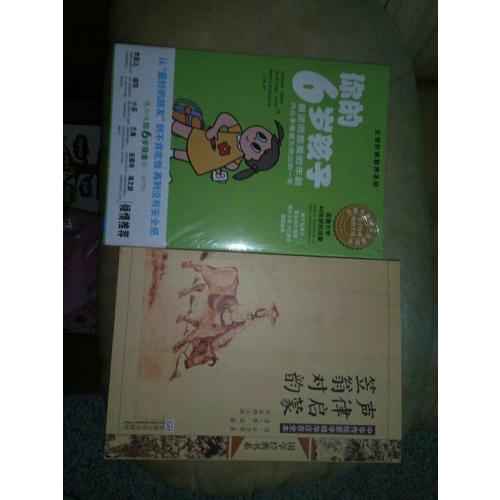 你的6歲孩子