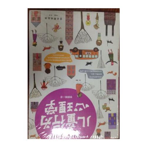 兒童行為心理學(xué)