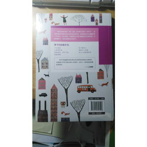 兒童行為心理學(xué)