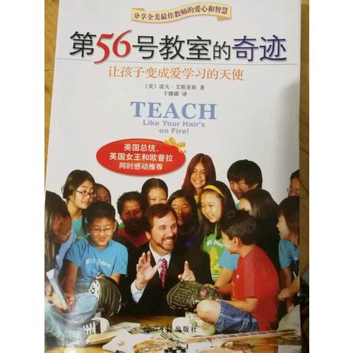 第56號教室的奇跡系列（全四冊）