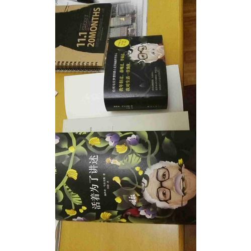 活著為了講述