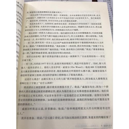 人生舞臺·阿西莫夫自傳