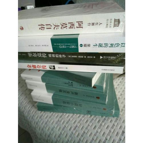 人生舞臺·阿西莫夫自傳