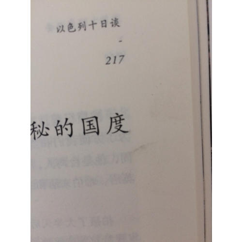 隨遇而安（修訂版）