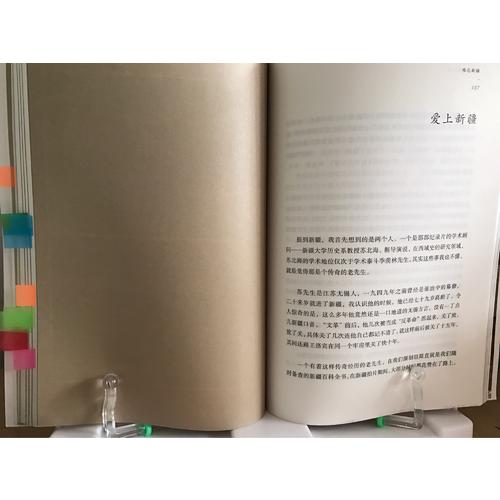 隨遇而安（修訂版）