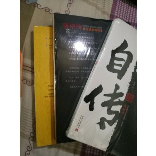 季羨林自傳（典藏本）