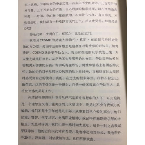 時尚的江湖：《時尚芭莎》