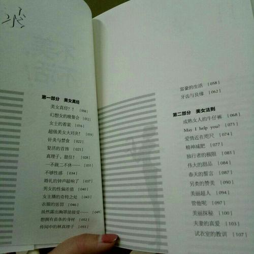 不美，不活（美靠天生，更靠斗志！有樂的美女修煉之路）